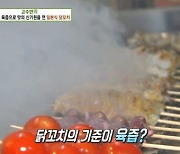 일본식 닭꼬치, 스테이크 뺨치는 풍부한 육즙으로 연 '맛의 신세계'('생방송 투데이')