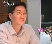 [전문] 11기 영숙, "상철 결별 이유=파혼 아닌 소개팅…집착하는 프레임 씌워 유감"