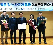 KBI국인산업, 노사문화유공 정부포상 국무총리표창 수상