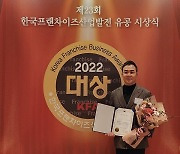 컴포즈커피, '한국프랜차이즈산업발전 유공' 산업부장관 표창 수상