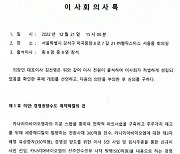 시총 4조 찍던 회사, 50억에 넘어갔다…헬릭스미스의 기구한 운명