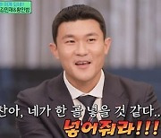 [리뷰] '유퀴즈' 김민재·황인범, 9% 기적 현실로 만든 96즈