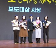 JTBC 장서윤 기자, 소상공인연합회 올해의 보도상 수상