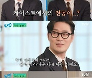 오승훈 "손석희에 빠졌다"…카이스트 출신 아나운서→변호사까지 [RE:TV]