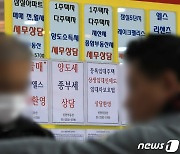 한은 "전세가격 하락으로 임대인 신용위험 확대 가능성"