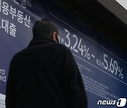 기준금리 3.75% 찍으면?…"취약 부문 대출 연체율 10% 육박"