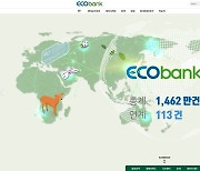 생태정보 플랫폼 에코뱅크 개편…인공지능 기반 질의응답 탑재