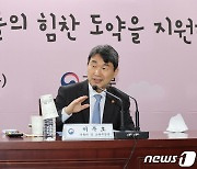 청년자문단 위촉식서 인사말 하는 이주호 부총리