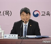 인사말 하는 이주호 사회부총리