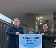 대한항공, '기내 담요 업사이클링'…폐 담요 바느질해 만든 핫팩 커버 기증