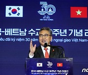 한·베트남 수교 30주년 기념 리셉션 축사하는 박진 장관