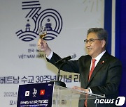 한·베트남 수교 30주년 기념 리셉션, 건배 제의하는 박진 장관