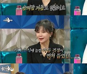 '라스' 길해연 "남편 심근경색으로 세상 떠나...신증후군 아들 홀로 키워" (종합)