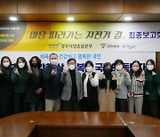 <경륜> 2022 게임·스마트폰 과몰입 청소년 심리지원 사업 성과보고회 개최