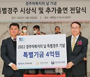 [경마]한국마사회-서울·부경마주협회, '경주마 복지의 날' 행사 성황리에 마무리