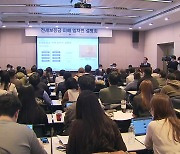 "HUG에 80통 전화해도 불통"...사전심사 먼저 진행