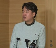 이준석 "임박해서 당헌·당규 개정...당 안정성 해쳐"