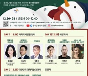 호암재단, 청소년 강연회에 김상욱 교수·유희관 전 야구선수 등 초청