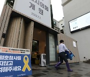 서울시의회, ‘세월호 기억공간’에 1300만원 변상금 부과