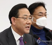 [속보] 주호영 "내년도 예산안 여야 합의문 곧 발표 예정"