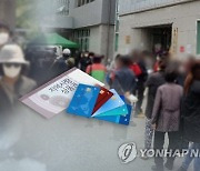 [속보] 지역사랑상품권 3525억 편성...공공임대주택 6600억 증액