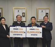 골든블루, 연말 맞아 부산 지역에 후원금 전달