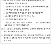 [사실은 이렇습니다] “행안부 장관, 이태원 참사현장서 상황파악 뒤 적절한 지시했다”