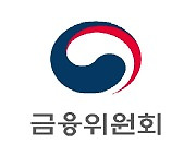 금융위 "개인연금 활성화 위해 소득공제 부활 검토해야"