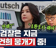 [뉴스하이킥] 여당 만난 유족 "국정조사 통해 마약부검 의혹 등 진실 밝혀져야"