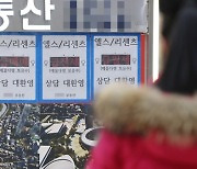 전세가 급락에‥집주인 11.2% "빚내야 보증금 내줄 수 있어"