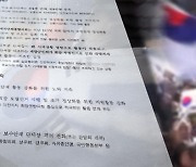 군인권센터 "기무사, 박근혜 퇴진 막기 위해 정치적 조언"