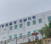 '의장 선출 과정서 금품제공' 박광순 성남시의장 기소