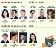 미래형 인재 키우는 삼성…호암재단, 청소년 위한 온라인 강연회 연다