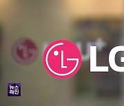 비싼 요금제로 무단 변경…LGU+ “우리 탓 아니다?”