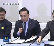 [영상] 여야, 예산안 타결 합의문 발표