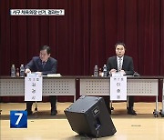 ‘선거개입 논란’ 속 시군구 체육회장 선거