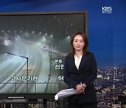 KBS재난미디어허브 통해 본 광주·전남 대설 상황은?