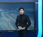 KBS 재난안전지도·CCTV로 살펴 본 전북 대설 상황