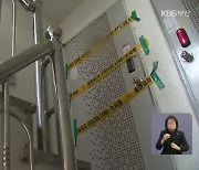 [부산 올해의 뉴스]② 힘겨웠던 올 한해…반인륜 범죄 잇따라