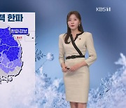 [퇴근길 날씨] 내일 서울 ‘영하 14도’ 강력 한파…모레까지 서해안 폭설