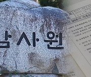 “국정 사기극” “표적 감사”…‘文정부 통계 논란’ 쟁점은?