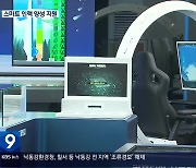 “중소기업 가상실험 돕고, 지역 인력도 키워요”