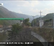 국도 공사 지연에 국민 세금 수백억 원 낭비…국토청은 ‘남 탓’만