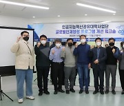 인공지능혁신공유대학사업단 일본서 글로벌인재양성 워크숍