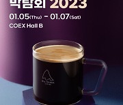 블루샥, 제 68회 프랜차이즈 창업박람회 코엑스 2023 참가