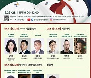 미래인재 키우는 청소년 토크 페스티벌 열린다