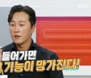 ‘일타강사’ 김희준 변호사, 대한민국 마약 실태 강의…심각성 알렸다[M+TV인사이드]