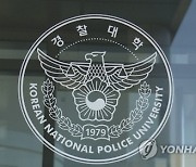 경찰대 최종 합격, 여성 8명·남성 42명…경쟁률 87.4대 1