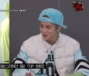 NCT 드림 마크 “형광색 추리닝 맞춰 입은 것, 너무 자랑스러웠다” (‘문명특급’)