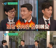 김민재 "4살 형 손흥민에 호통? 싸가지 없다고…"